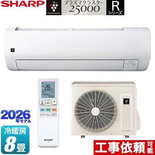 Rシリーズ ルームエアコン 冷房/暖房：8畳程度 シャープ AY-U25RS-W 室内機：高さ250...
