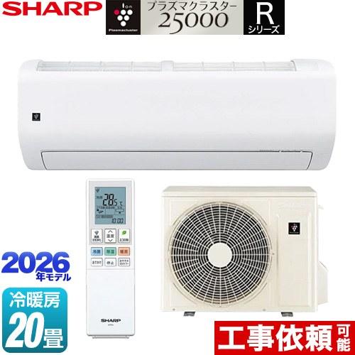 Rシリーズ ルームエアコン 冷房/暖房：20畳程度 シャープ AY-U63RL2-W フラッグシップ...