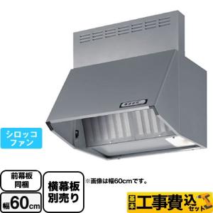 SERL-3R-751W 富士工業 レンジフード 換気扇 間口：75cm（750mm） 爆買