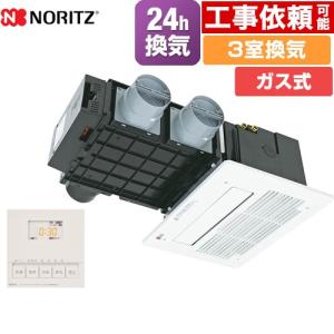 ノーリツ（NORITZ） 浴室暖房乾燥機 浴室換気乾燥暖房器 2室換気用 BDV