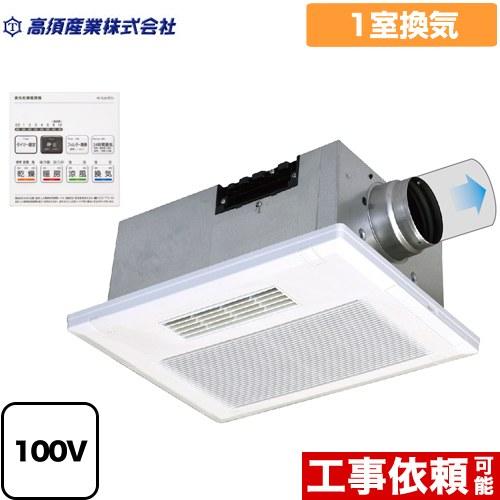 【在庫あり・3年保証】BF-SJシリーズ 浴室換気乾燥暖房器 1室換気 高須産業 BF-231SJA...