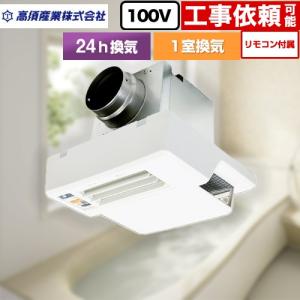 高須産業 浴室換気乾燥暖房機 BF-533SJD 24時間換気対応 天井タイプ 3