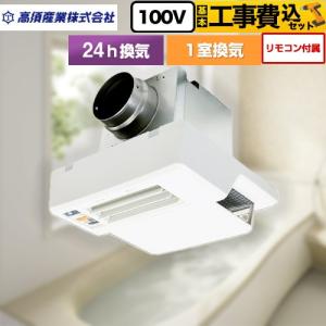 Panasonic（パナソニック） 【無料3年保証】電気式バス換気乾燥機 浴室