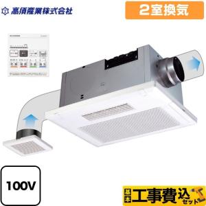 マックス　Dry-Fan 浴室暖房換気乾燥機（2室）BS-132EHA 1台 bs-132eha-1.jpg