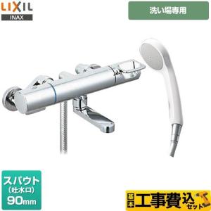 基本取付工事費込み！】LIXIL バスルーム用水栓金具 BF-KA145TSG