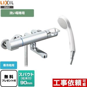 LIXIL（リクシル） 浴室水栓 スパウト長さ170mm LIXIL BF-KA145TSMM