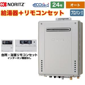 ガス給湯器 屋外壁掛 24号 エコジョーズ 都市ガス用 ガス給湯器 24号 エコジョーズ 都市ガス用 リンナイ ガス給湯器選びは