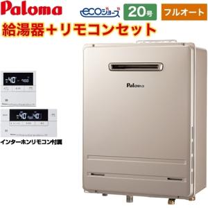 パロマ（Paloma） ガス給湯器 FH-E2422FAWL-13A+MFC-E236D 24号 フル