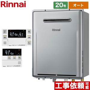 リンナイ（Rinnai） ガス給湯器 RUF-E200ESAW-LPG 20号 オート 屋外