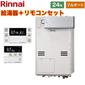 リンナイ（Rinnai） Rinnai MBC-240VC(A) 240シリーズ ガスふろ給湯