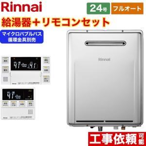 リンナイ（Rinnai） ガス給湯器 部材リンナイ UF-A110LQ 循環金具LQ型