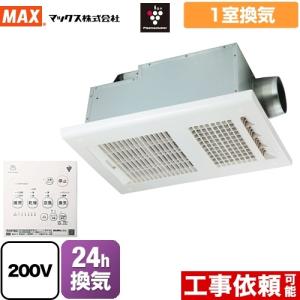 【無料3年保証】ドライファン BS-261H-2シリーズ 浴室換気乾燥暖房器 1室換気 マックス BS-261H-CX-2 品番：JB92101