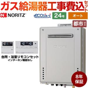 ノーリツ（NORITZ） RC-G001EW-2マルチセット 無線LAN対応高機能
