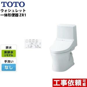 TOTO,HH02062S,床排水アジャスター,リモデル用(ピュアレストQR/CS232B