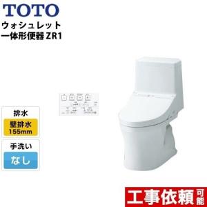 ★新品★TOTO ウォシュレット一体型便器 ZJ1 手洗・リモコン付 床排水 排水芯200mm TCF9151 #NW1 ホワイト CES9151+CS348B 即納 TOTO トイレ 床排水 排水芯：200mm TOTO CES9151-NW1 ZJ1シリーズ 手洗