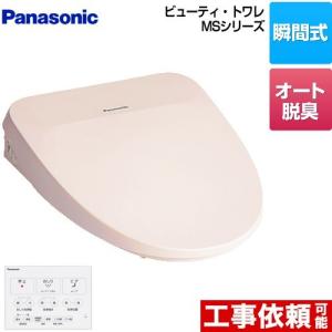 Panasonic（パナソニック） V専用トワレ Sシリーズ 温水洗浄便座