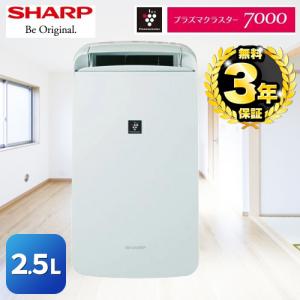 【在庫あり・3年保証】冷風・衣類乾燥除湿機 除湿機 9.0/10 L/日(50Hz/60Hz) シャープ CM-P100-W コンプレッサー方式 アイスホワイト