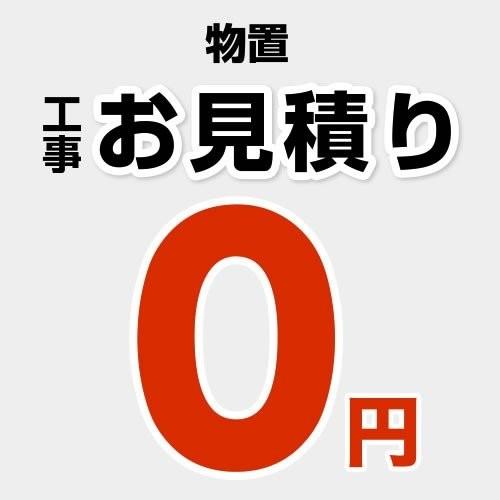 【無料見積り】 物置 [イナバ物置/ヨド物置/タクボ物置] 小型 中型 大型 スチール物置 CONS...