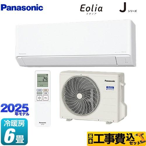 工事費込みセット Jシリーズ Eolia エオリア ルームエアコン 冷房/暖房：6畳程度 パナソニッ...