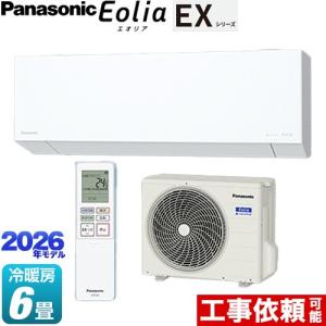 パナソニック　2024年モデル　CS-284DEXK 綺麗です！お掃除機能付き　クリスタルホワイト　配管セット付き Panasonic（パナソニック） ルームエアコン【CS-226DEX W】クリスタル