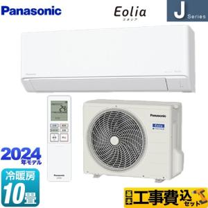 Panasonic インバーター冷暖房除湿タイプ ルームエアコン CS Panasonic インバーター冷暖房除湿タイプ ルームエアコン CS