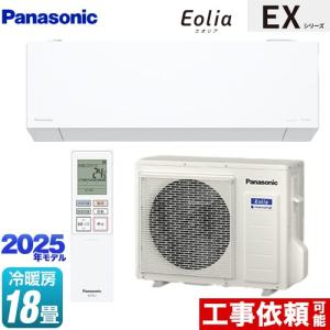 極美品　2022年パナソニック ルームエアコン18畳CS-EX562D2-W パナソニック エアコン 18畳 ナノイー搭載 奥行コンパクト 掃除