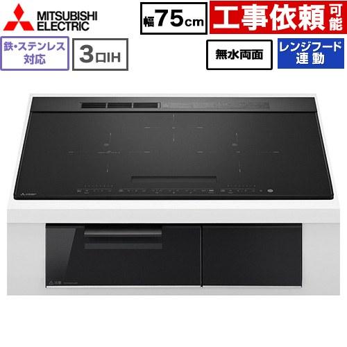 IHヒーター CROSS+TOPシリーズ IHクッキングヒーター 75cm 三菱 CS-A207-B...