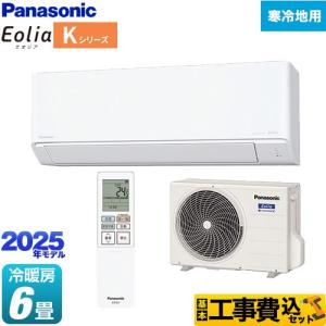 Panasonic（パナソニック） Kシリーズ フル暖エアコン Eolia ルーム