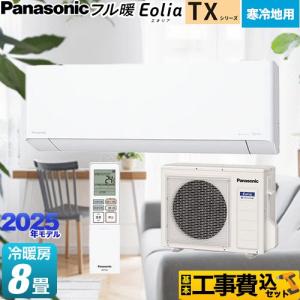 冷房専用エアコン　コロナ　RC2217-R 6畳用 CORONA（コロナ） (2026年モデル)(標準工事セットエアコン) Relala
