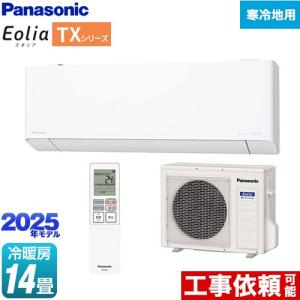 11r44 パナソニック 6畳用 ルームエアコン Eolia エオリア 2021 Panasonic（パナソニック） TXシリーズ フル暖エアコン Eolia エオリア