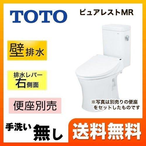 ピュアレストMR【設置工事対応可能】トイレ 便器 TOTO CS215BPR SH214BAS NW...