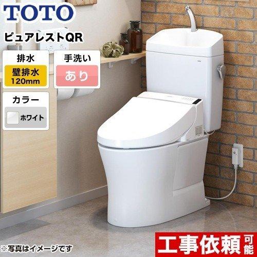 トイレ 排水心：120mm TOTO CS232BP--SH233BA-NW1 ピュアレストQR 組...