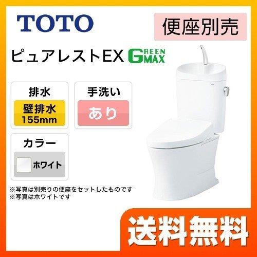 ピュアレストEX【設置工事対応可能】トイレ 一般地 TOTO CS325BPR SH335BA NW...