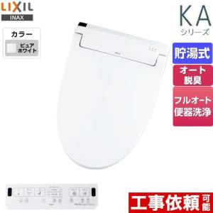 【無料3年保証】KAシリーズ　シャワートイレ 温水洗浄便座 Wパワー脱臭 ターボ脱臭 LIXIL CW-KA31QC-BW1 貯湯式　0.76L｜seikatsudo