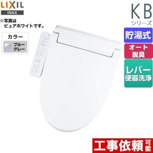LIXIL 温水洗浄便座 CW-KB21 多分未使用 CW-KB21｜LIXIL○洗浄便座 シャワートイレ KBシリーズ[KB21][貯湯式]