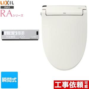 RAシリーズ 温水洗浄便座 Wパワー脱臭 ターボ脱臭 LIXIL CW-RAA2-BN8 瞬間式｜seikatsudo