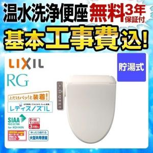 Panasonic（パナソニック） 工事費込セット 温水洗浄便座 温水便座