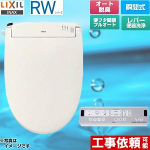 INAX（イナックス） 【送料無料】 LIXIL INAX【CW-RW20/BN8】 シャワー