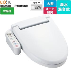 【受付終了】温水洗浄便座　LIXILシャワートイレ KBシリーズ CW-KB31 LIXIL（リクシル） 【無料3年保証】KBシリーズ シャワートイレ 温水