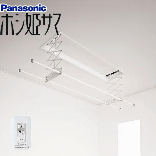 ホシ姫サマ 室内物干しユニット 埋込み パナソニック CWFBT21LA 壁付けスイッチタイプ 当商...