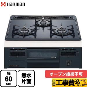 工事費込みセット Metal Top メタルトップシリーズ ビルトインコンロ 幅60cm ハーマン DG32T1VQ1-13A 【都市ガス】｜seikatsudo