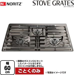 ノーリツ（NORITZ） ビルトインコンロ N3WV6RWAP2SIC-13A Mikke ミッケ