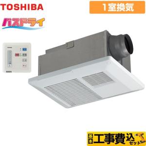 TOSHIBA（東芝） (送料無料) DVB-18S4 浴室換気乾燥機天井埋込換気扇 1