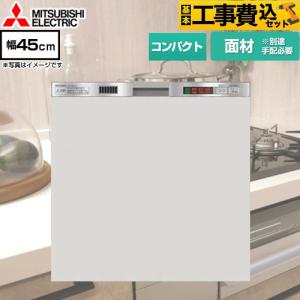 三菱（MITSUBISHI） 【在庫あり・無料3年保証】EW-45R2SM 45R2シリーズ