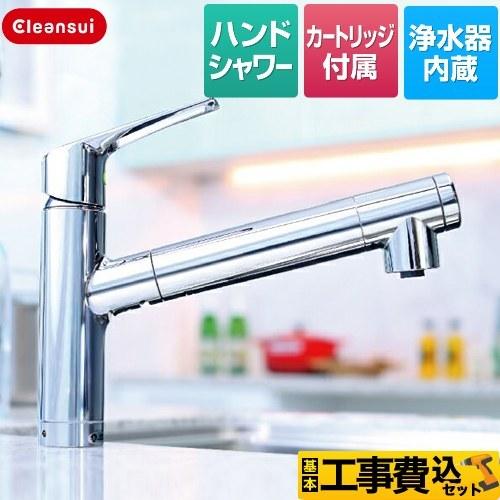 工事費込みセット 水栓一体型(スパウトインタイプ) キッチン水栓 三菱ケミカル F428BS ハンド...