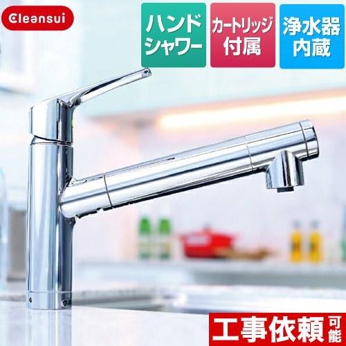 【送料無料】水栓一体型(スパウトインタイプ) キッチン水栓 三菱ケミカル F428BS ハンドシャワ...