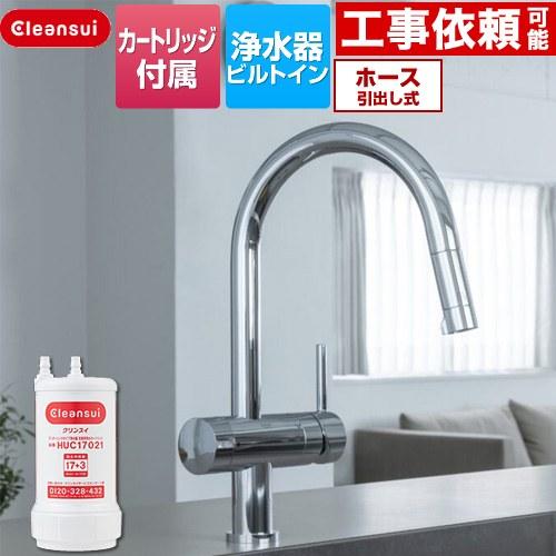 アンダーシンクタイプ複合水栓 キッチン水栓 17+3物質除去 三菱ケミカル F915HU ビルトイン...