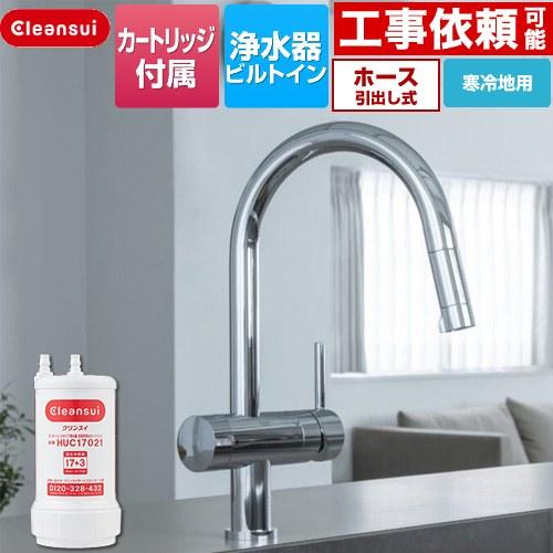 アンダーシンクタイプ複合水栓 キッチン水栓 17+3物質除去 三菱ケミカル F915KHU ビルトイ...