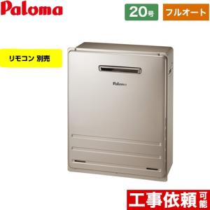 未開封！パロマ　ガスふろ給湯器＋リモコンセット付　FH-2423SAW パロマ（Paloma） [FH-2023FAR LPG] ガスふろ給湯器 20号 フルオート