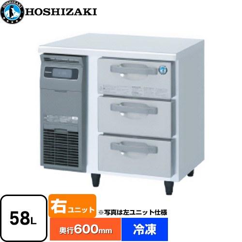 ドロワー冷凍庫 業務用冷凍機器 58L ホシザキ FT-80DNCG-R【新品】【メーカー直送品】【...